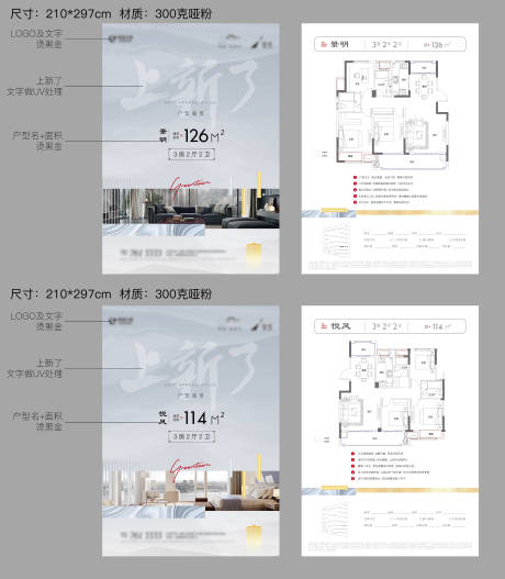 源文件下载【地产新中式户型单图】编号：14800006622623359