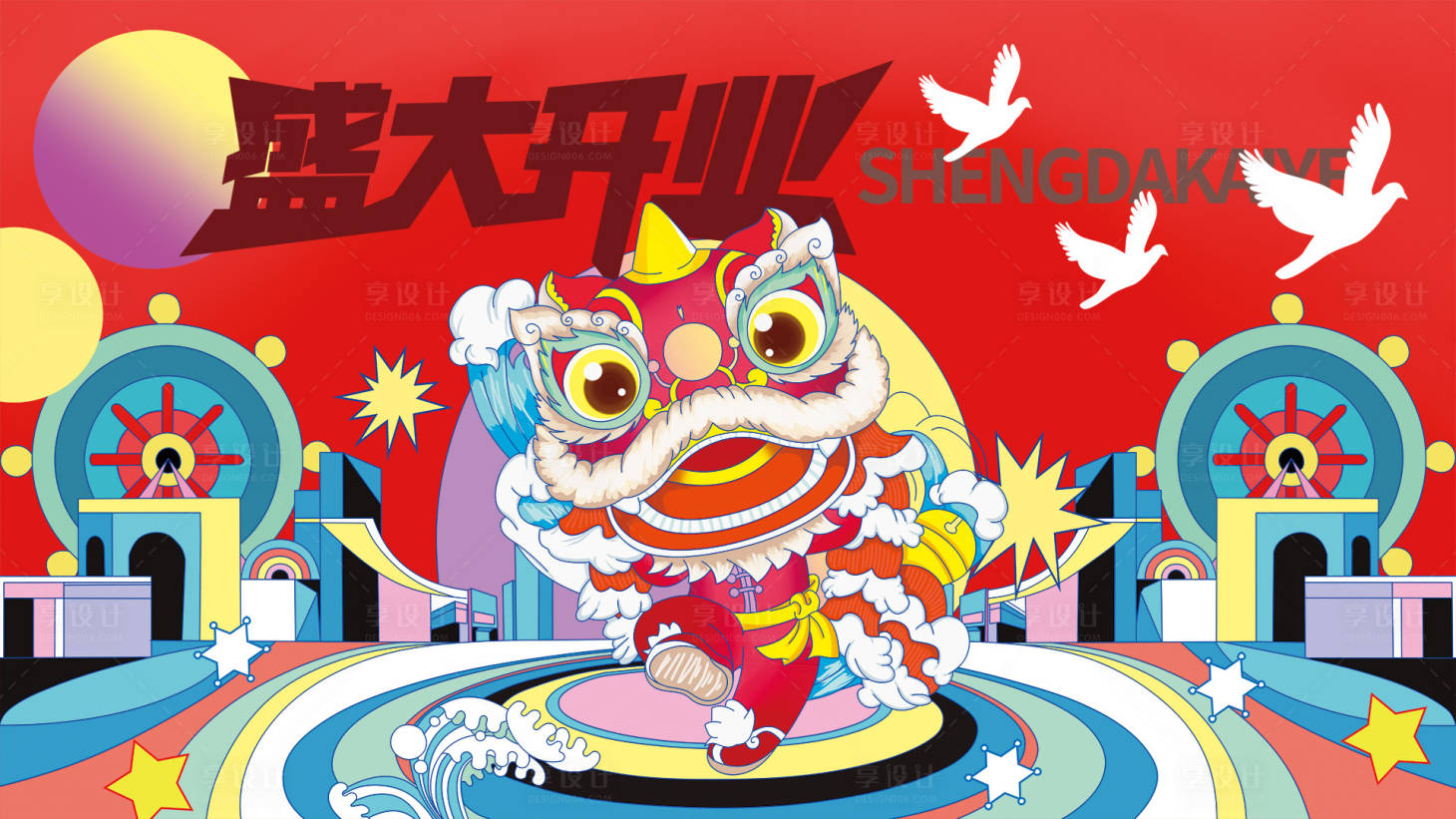 源文件下載【享設計】搜索編號：23210006536781150【商業地產盛大開業活動背景板】