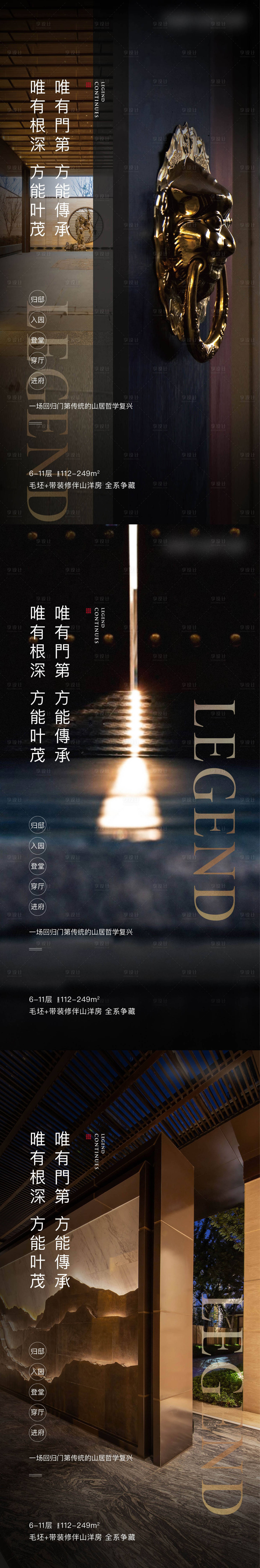 源文件下载【归家礼序价值单图】编号：24020006605057578