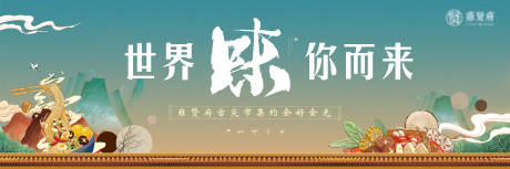 源文件下载【美食节海报】编号：78100006591127949
