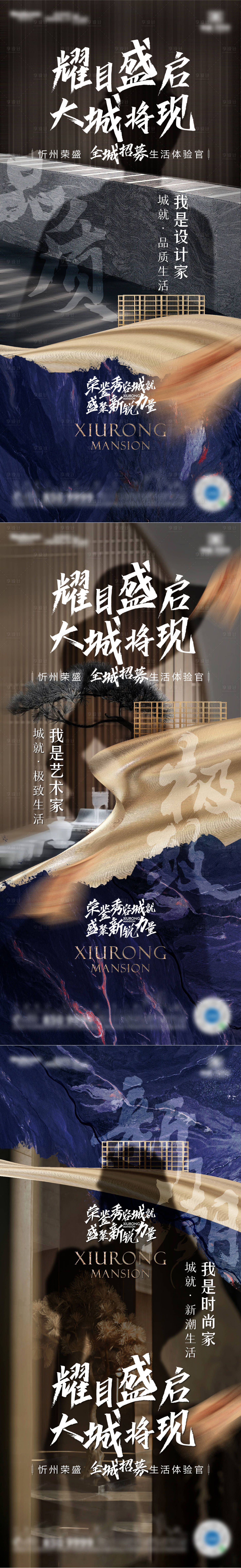 源文件下載【享設(shè)計(jì)】搜索編號(hào)：50990006563503034【地產(chǎn)新中式開(kāi)放活動(dòng)系列單幀】
