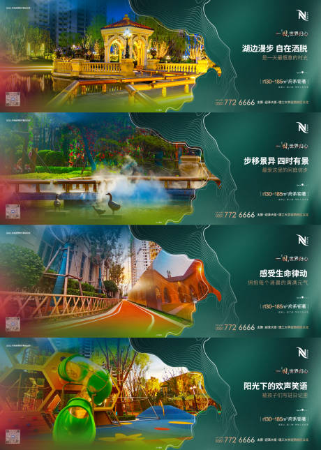 源文件下載【地產(chǎn)橫版配套園林海報(bào)】編號(hào)：81140006557548680