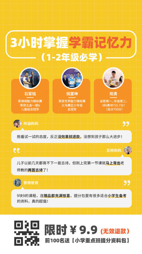 源文件下載【直播課程海報】編號：11300006547535776