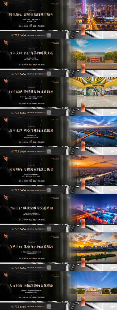源文件下载【地产黑金价值点配套卖点系列】编号：42990006666124873