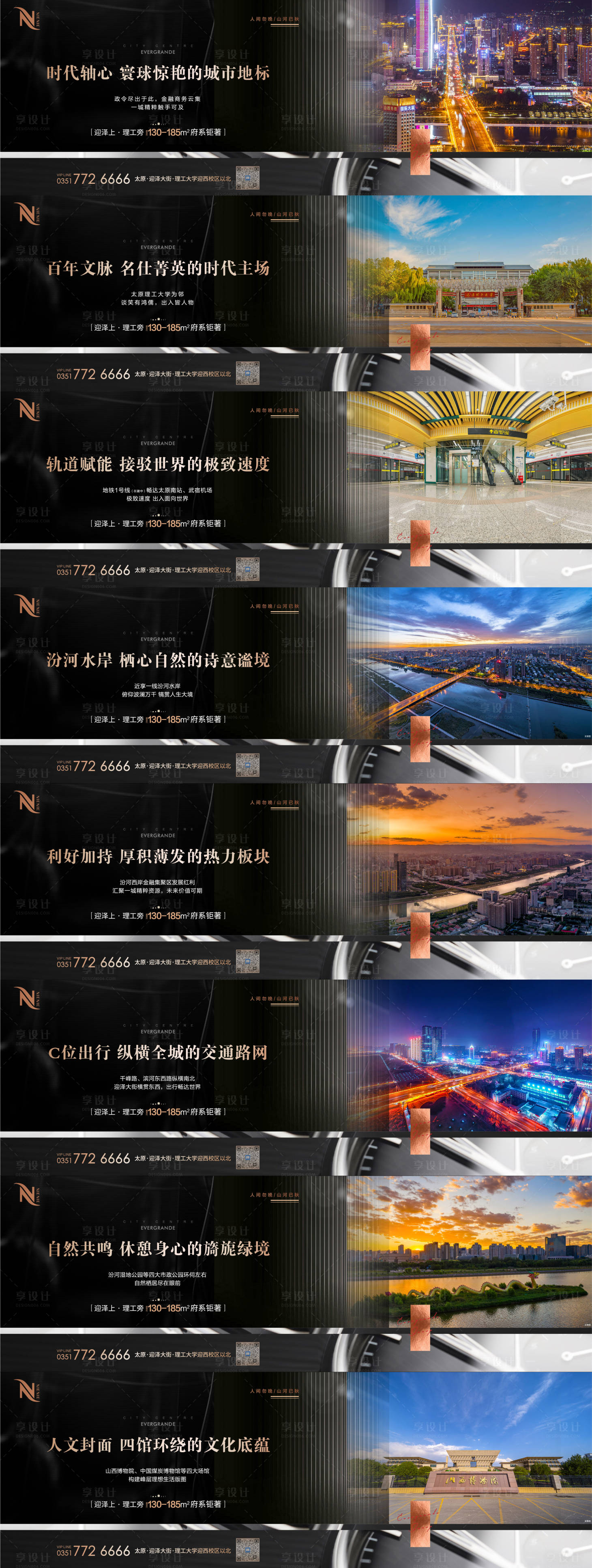 源文件下載【享設計】搜索編號：42990006666124873【地產黑金價值點配套賣點系列】