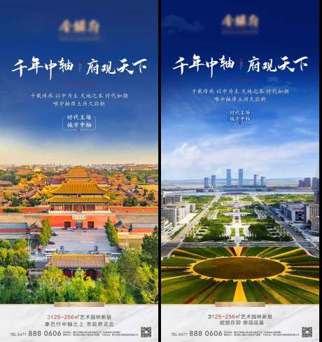 源文件下载【享设计】搜索编号：75460006478074069【地产新中式价值点系列图】