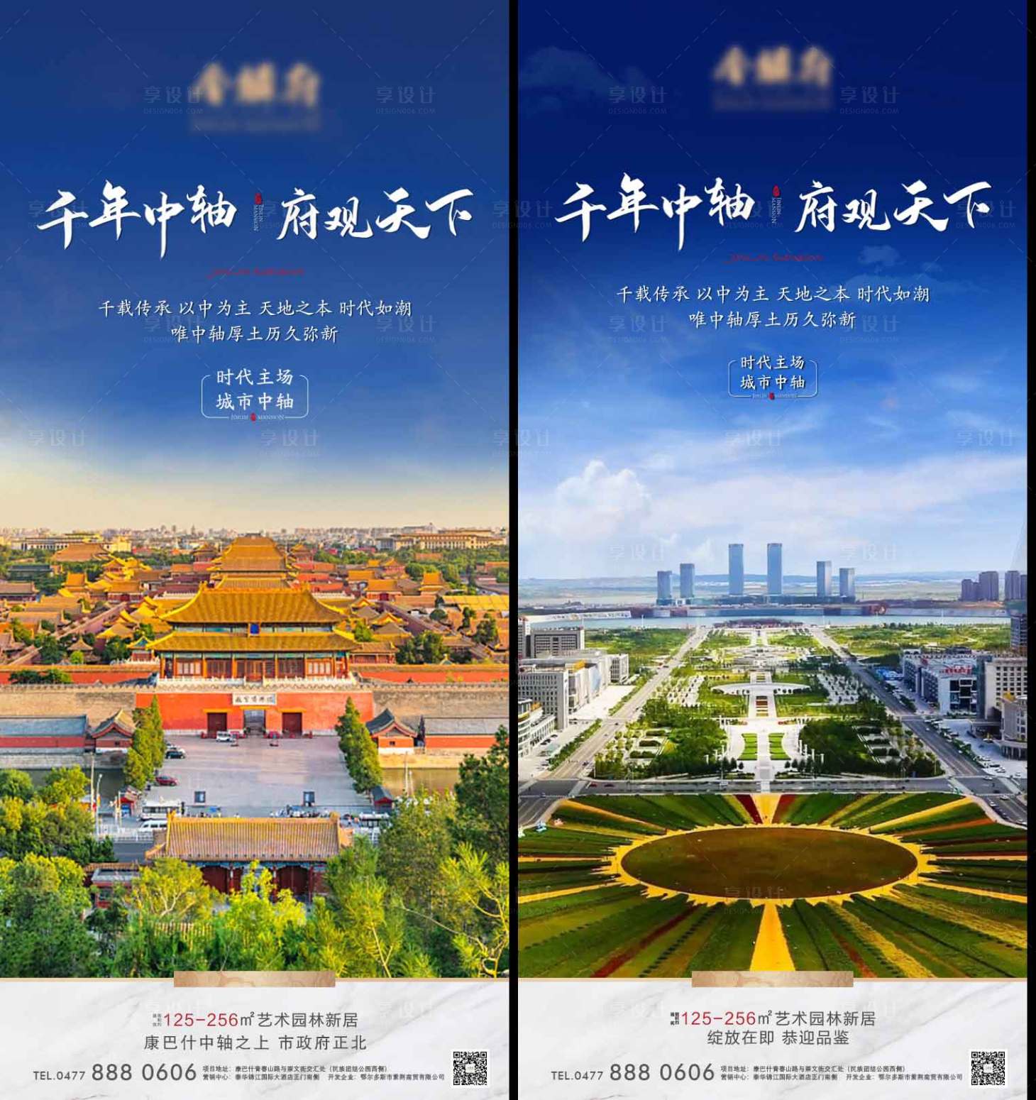 源文件下载【享设计】搜索编号：75460006478074069【地产新中式价值点系列图】