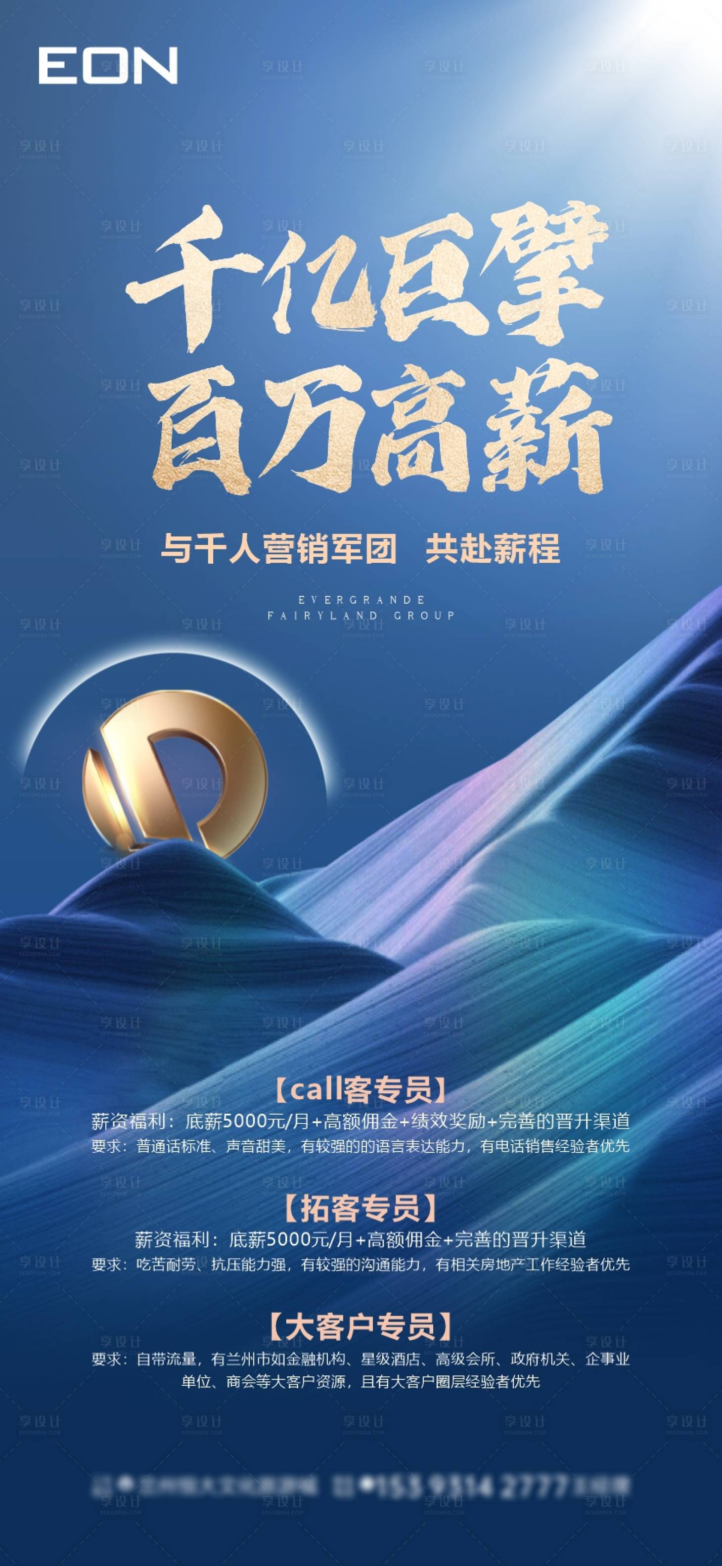 源文件下载【招聘微单】编号：77690006303257763