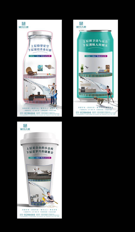 源文件下载【享设计】搜索编号：48700006624562830【loft公寓系列价值点单图】