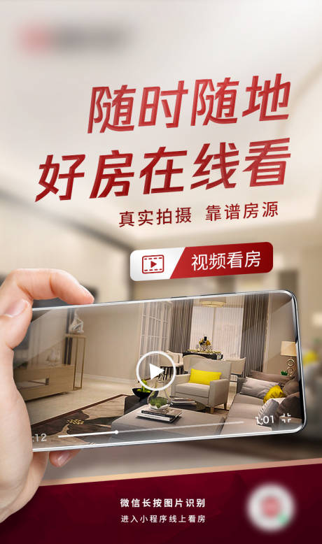 源文件下载【随时随地在线看房】编号：87690006491299891