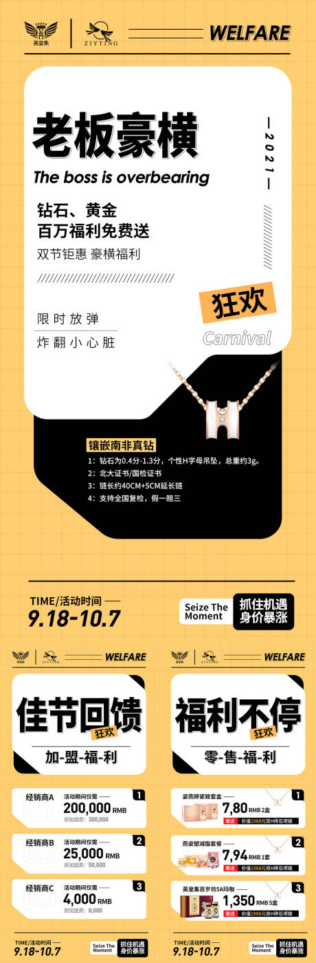 源文件下载【享设计】搜索编号：36550006454192330【微商海报】