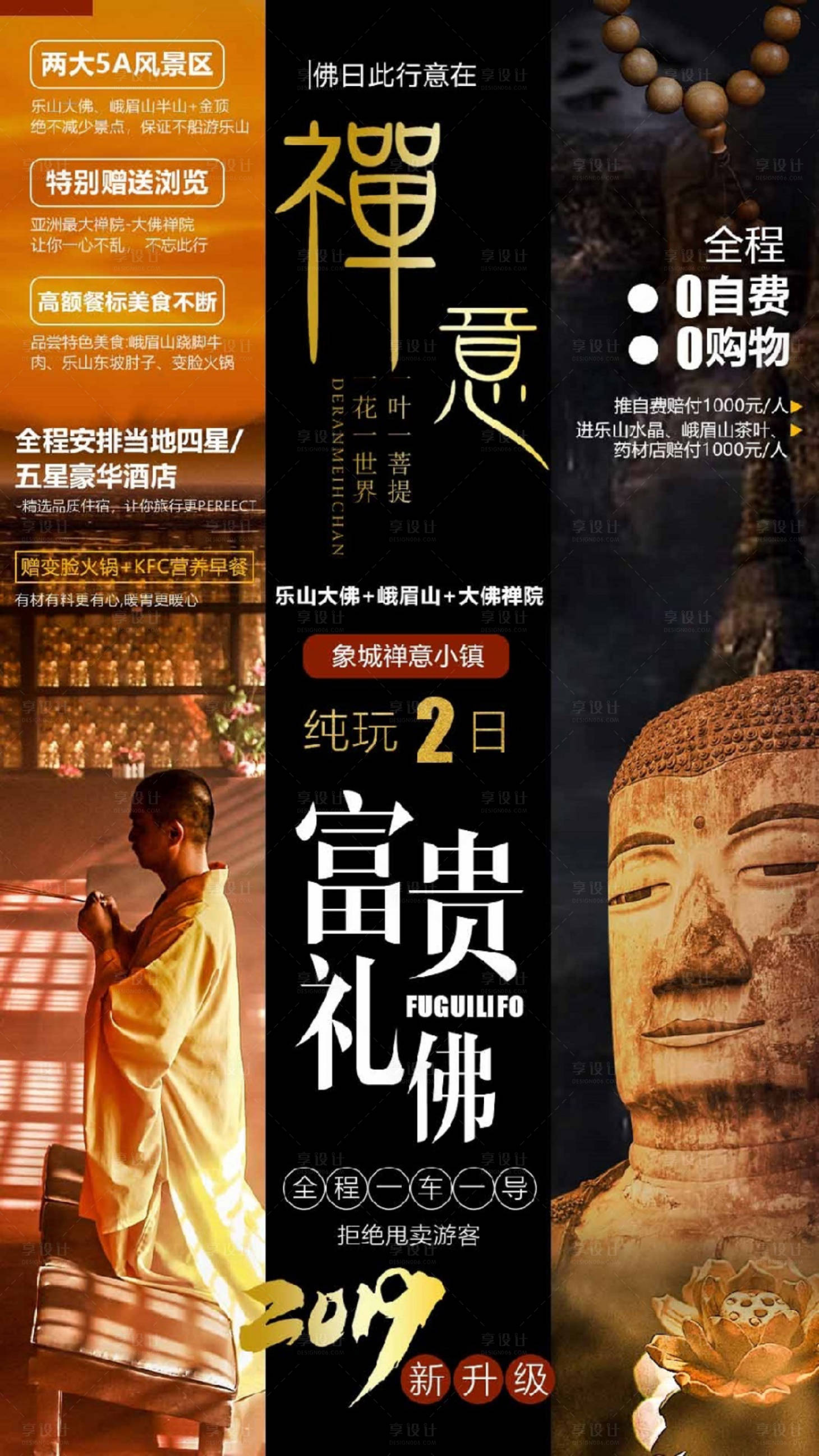 源文件下载【禅意礼佛】编号：52130006479636510