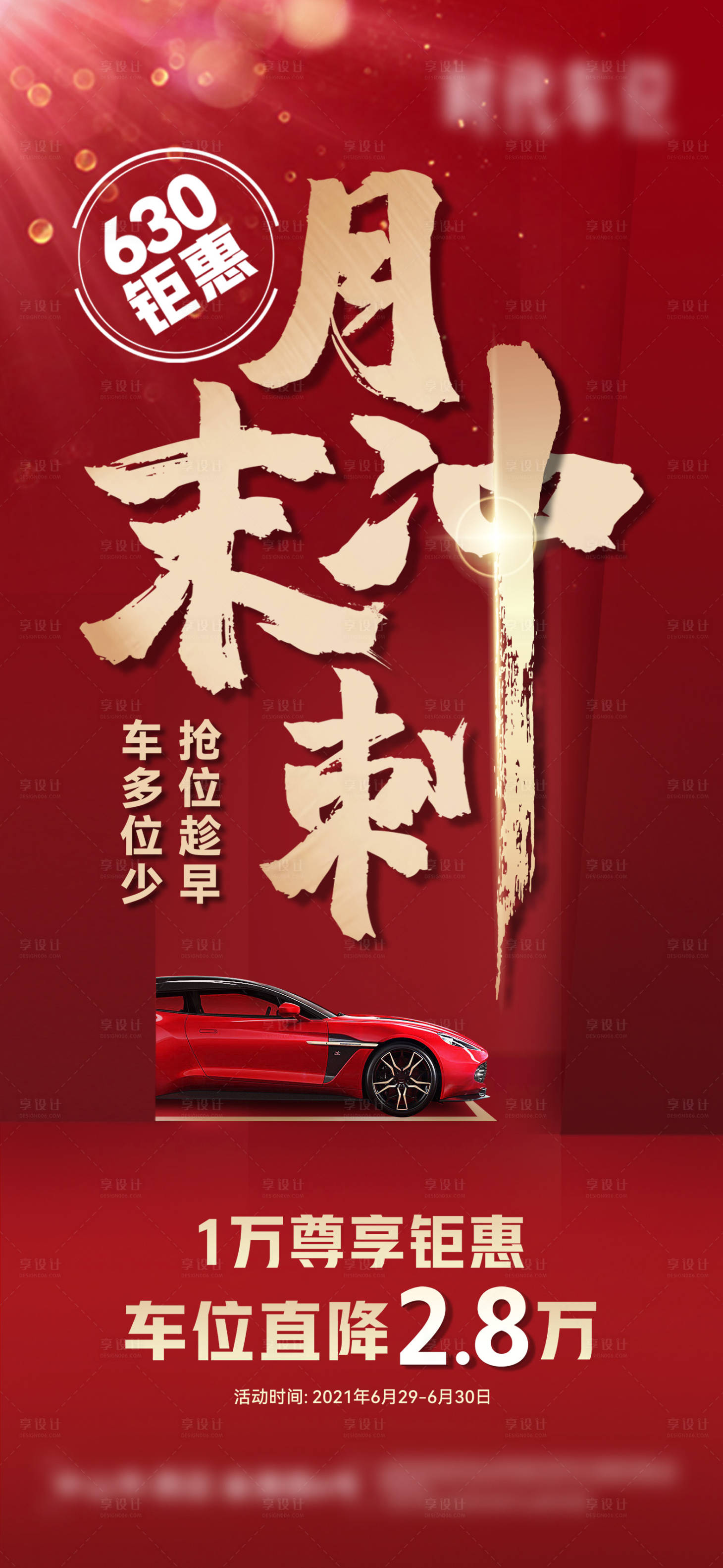 源文件下載【享設(shè)計(jì)】搜索編號(hào)：97800006473565894【熱銷刷屏】