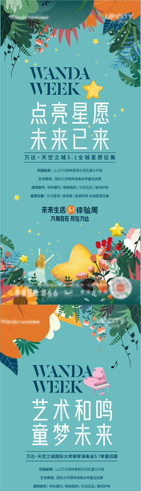 源文件下载【地产夜市活动海报】编号：20730006631458464