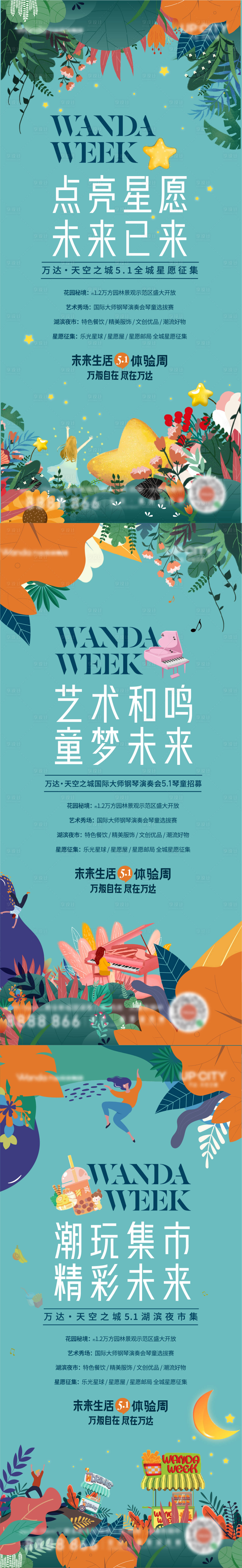 源文件下載【地產夜市活動海報】編號：20730006631458464