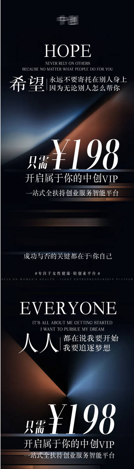 源文件下载【微商招商系列海报】编号：60720006428139065