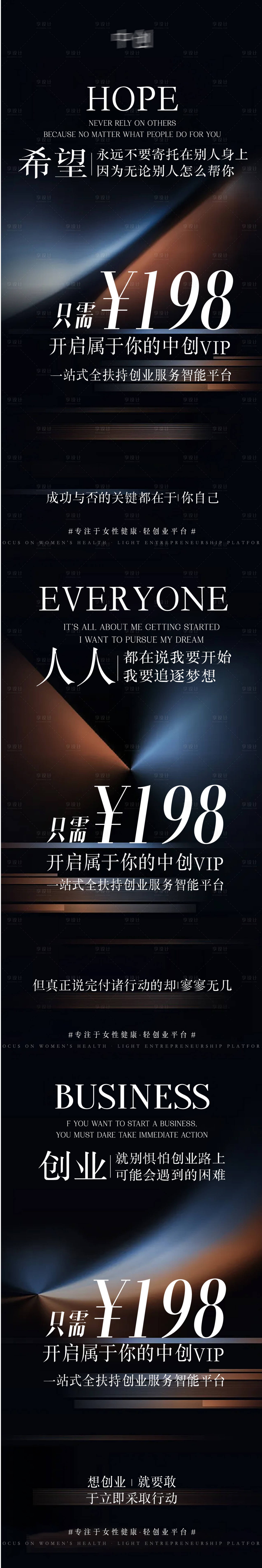 源文件下载【享设计】搜索编号：60720006428139065【微商招商系列海报】