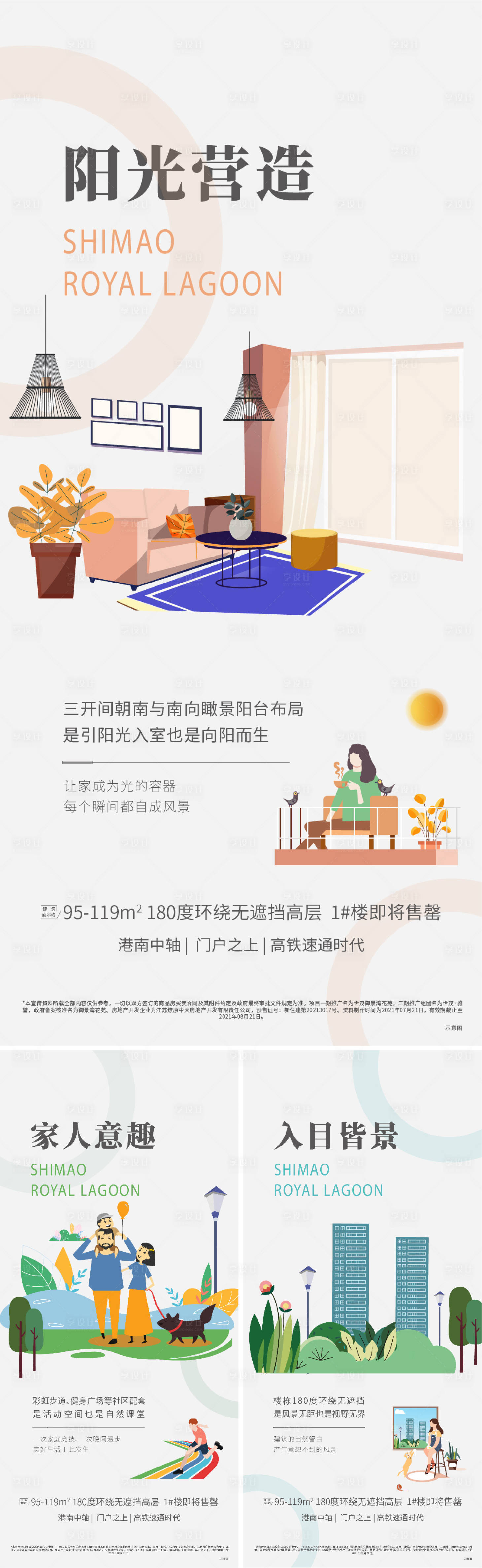 源文件下載【享設計】搜索編號：94180006661838584【價值點海報】