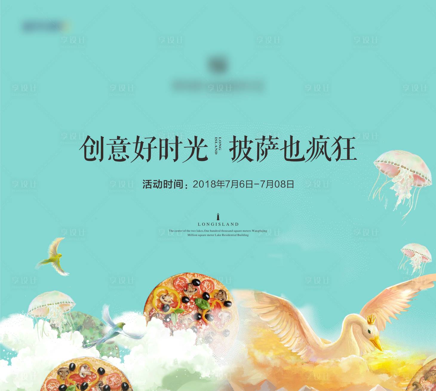 源文件下载【披萨DIY活动】编号：10470006471997772