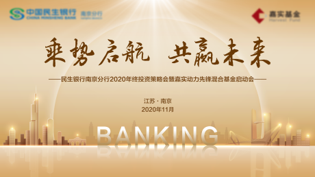 源文件下载【会议背景板】编号：56180006636396398