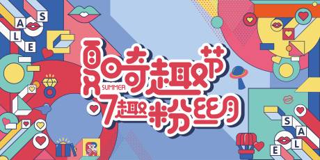 源文件下载【商场活动主画面】编号：20750006573773850