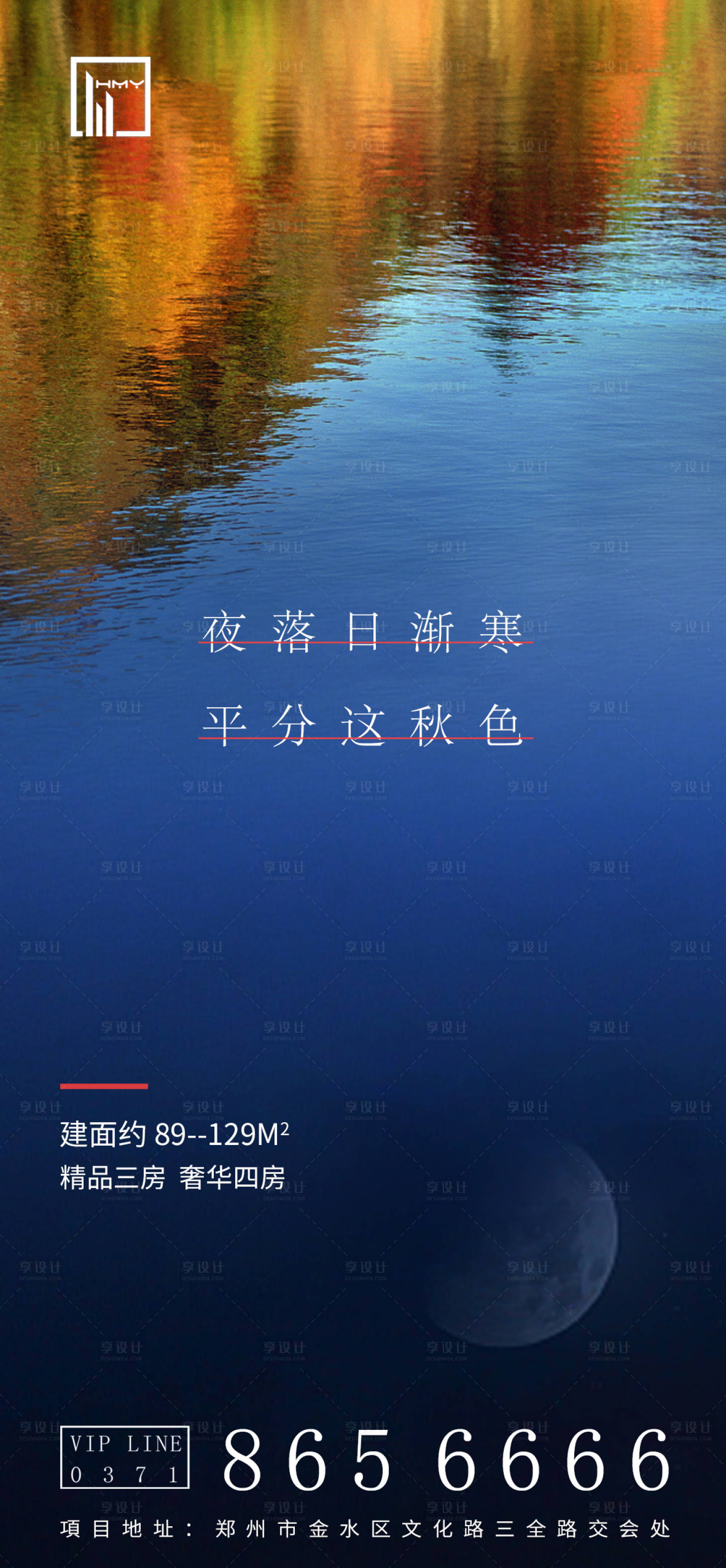 源文件下載【享設計】搜索編號：92320006553043996【秋分節氣海報】
