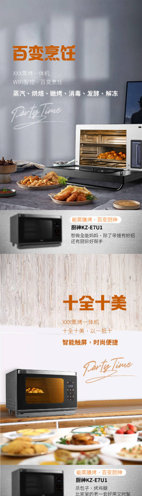 源文件下载【享设计】搜索编号：20470006657068171【小家电列海报】