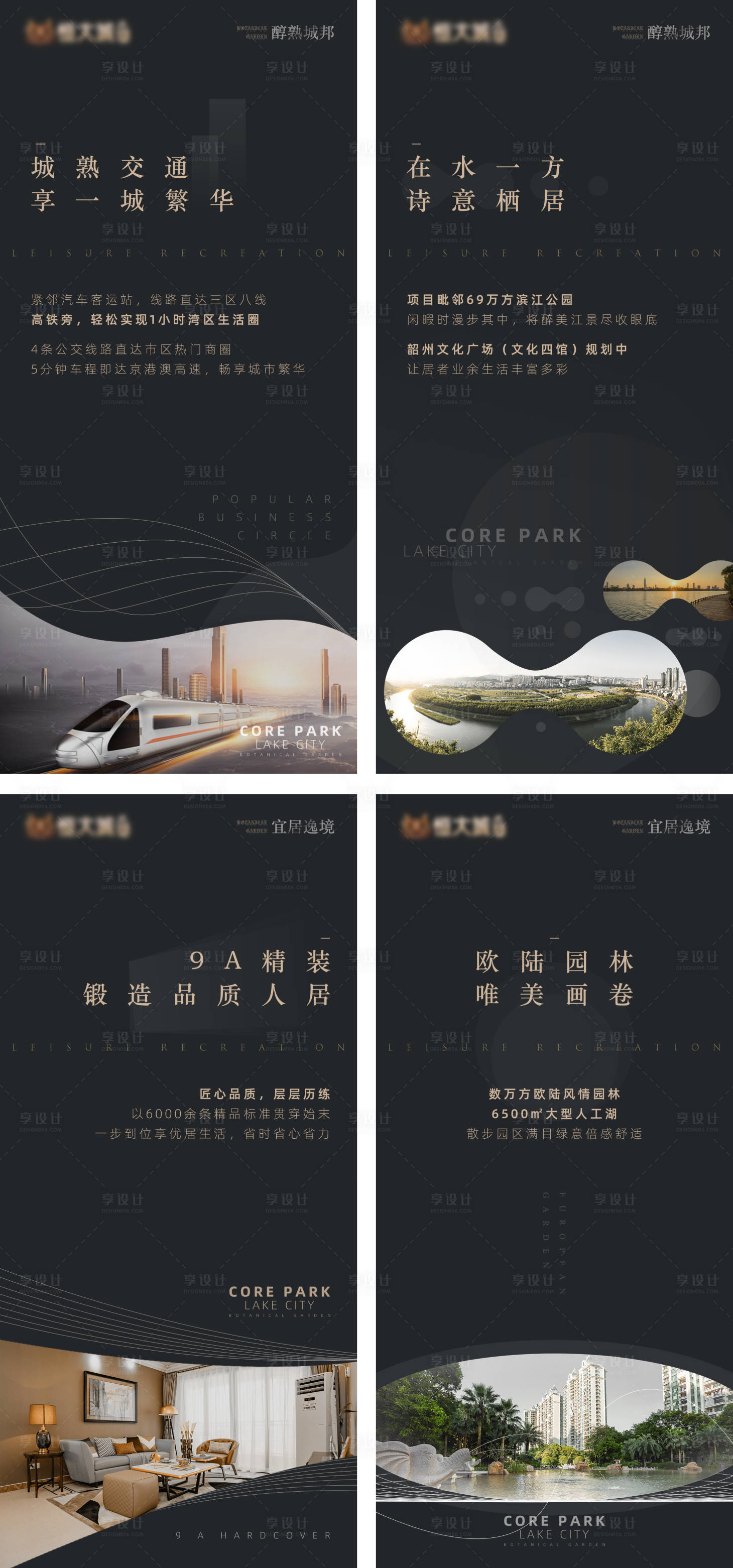 源文件下載【享設計】搜索編號：59370006616275597【房地產黑金高級簡約宣傳海報】