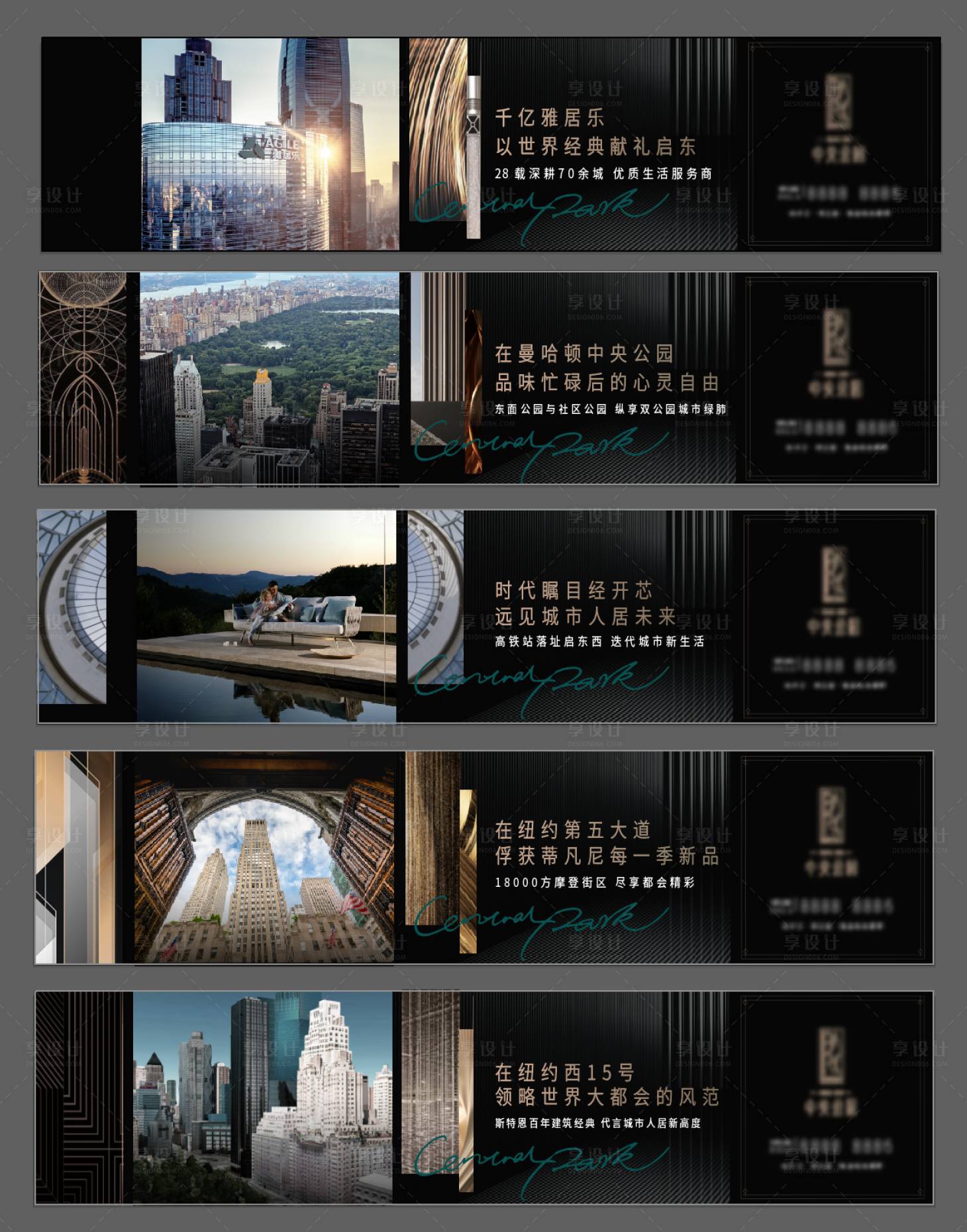 源文件下載【享設計】搜索編號：78350006510821091【大都會黑金質感圍擋系列海報】