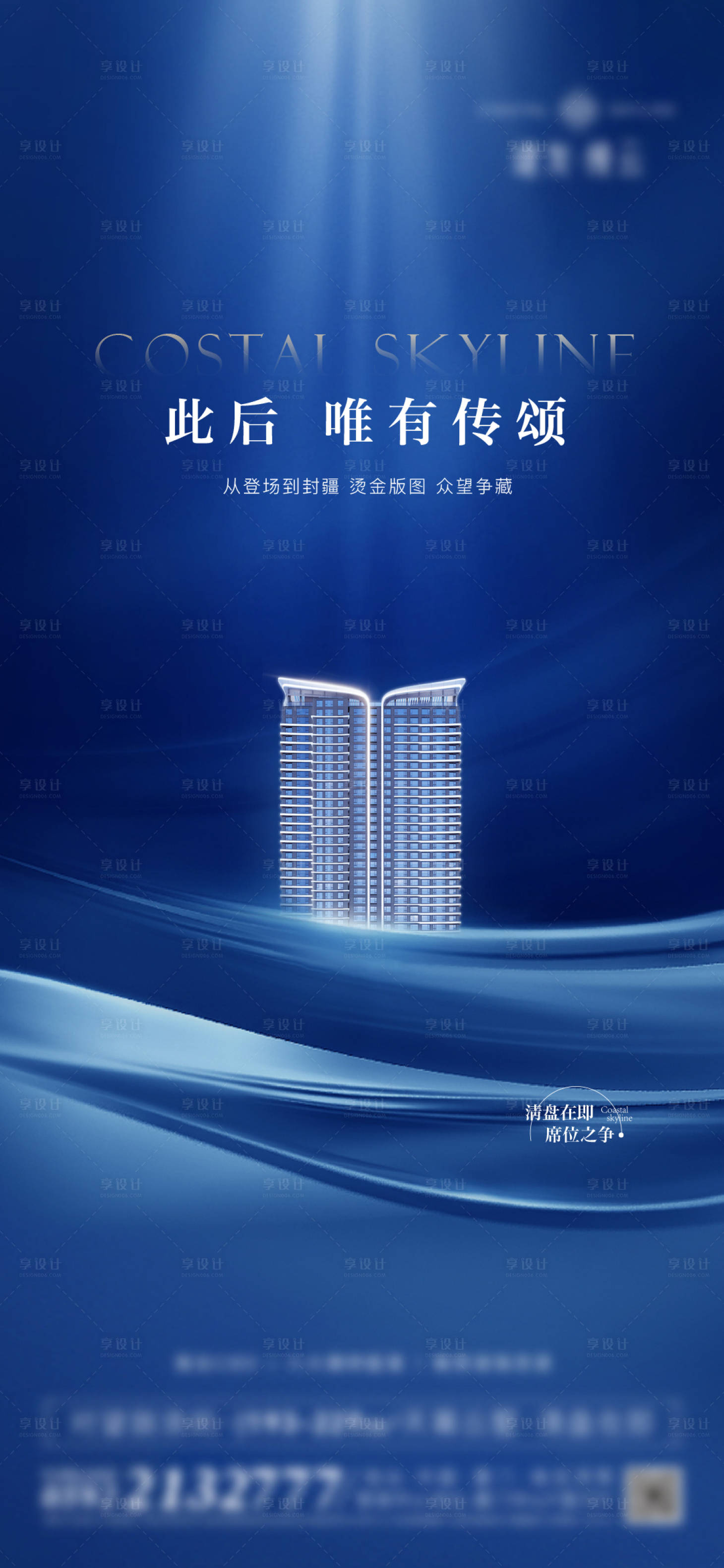 源文件下載【享設(shè)計(jì)】搜索編號(hào)：57600006372321706【藍(lán)色高級(jí)氛圍清盤(pán)微單】