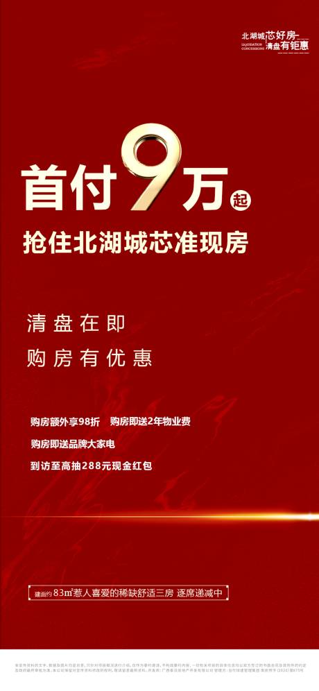 源文件下载【首付】编号：33170006670763305
