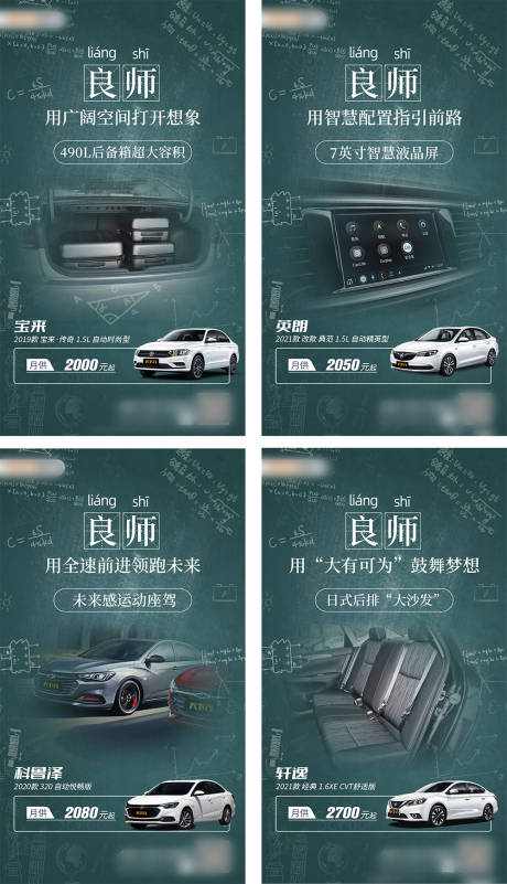 源文件下载【教师节汽车营销系列海报】编号：68720006388172363