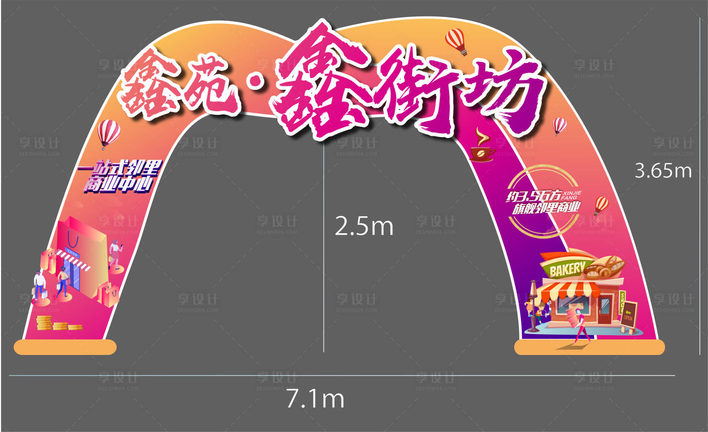 源文件下載【享設計】搜索編號：96620006309153309【地產商鋪門頭】