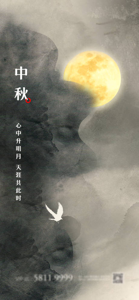 源文件下载【享设计】搜索编号：53550006510253981【中秋节地产海报】