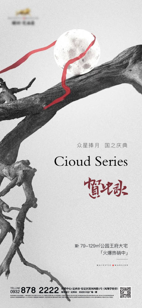 源文件下載【享設計】搜索編號：93120006646746126【中秋節海報】
