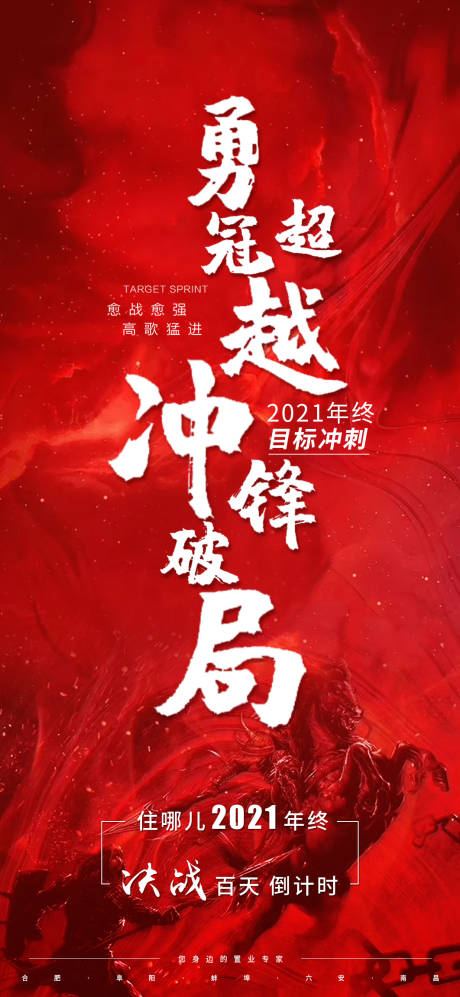 源文件下载【海报】编号：47610006578383894
