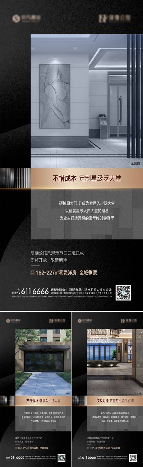 源文件下载【享设计】搜索编号：50800006629093465【售楼部开放系列黑金海报】
