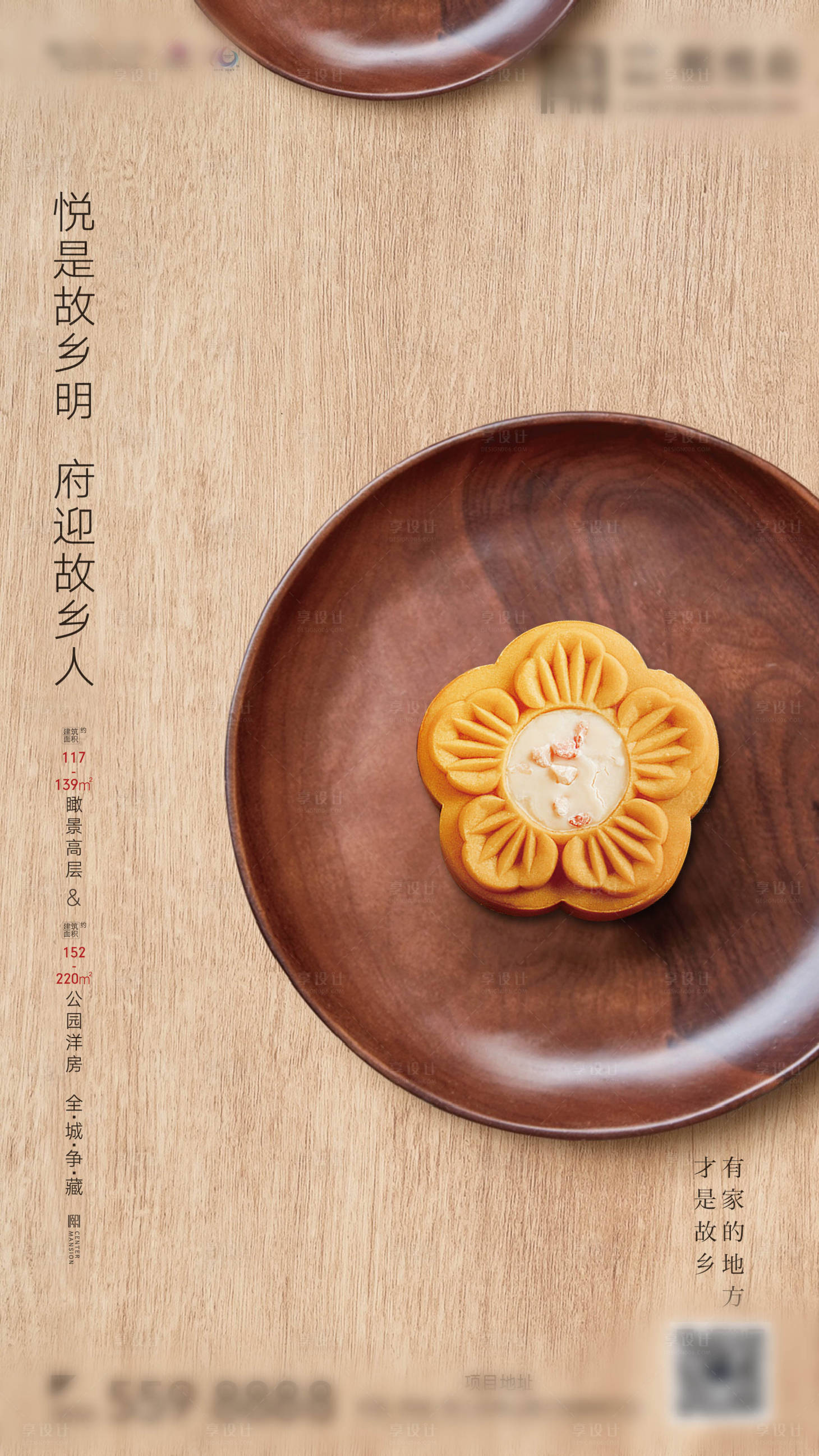 源文件下载【享设计】搜索编号：41790006306768340【中秋节海报】