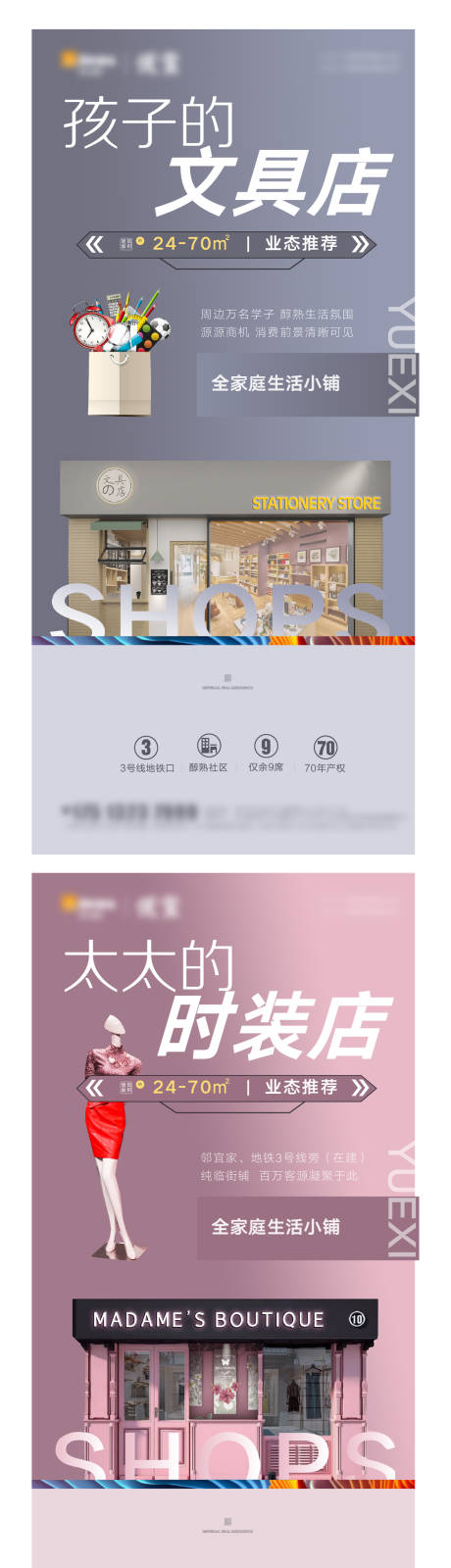 源文件下載【享設計】搜索編號：69980006603071648【商鋪海報】