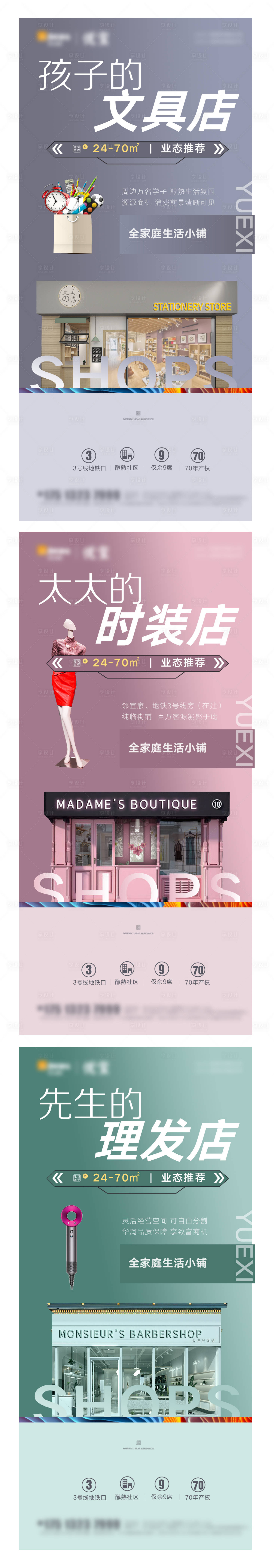 源文件下載【享設計】搜索編號：69980006603071648【商鋪海報】