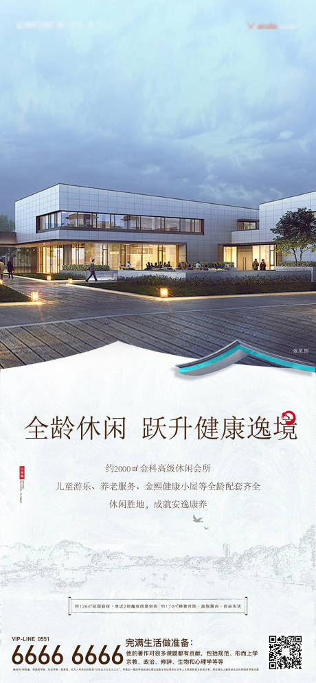 源文件下载【中式生活价值海报】编号：73810006614407857