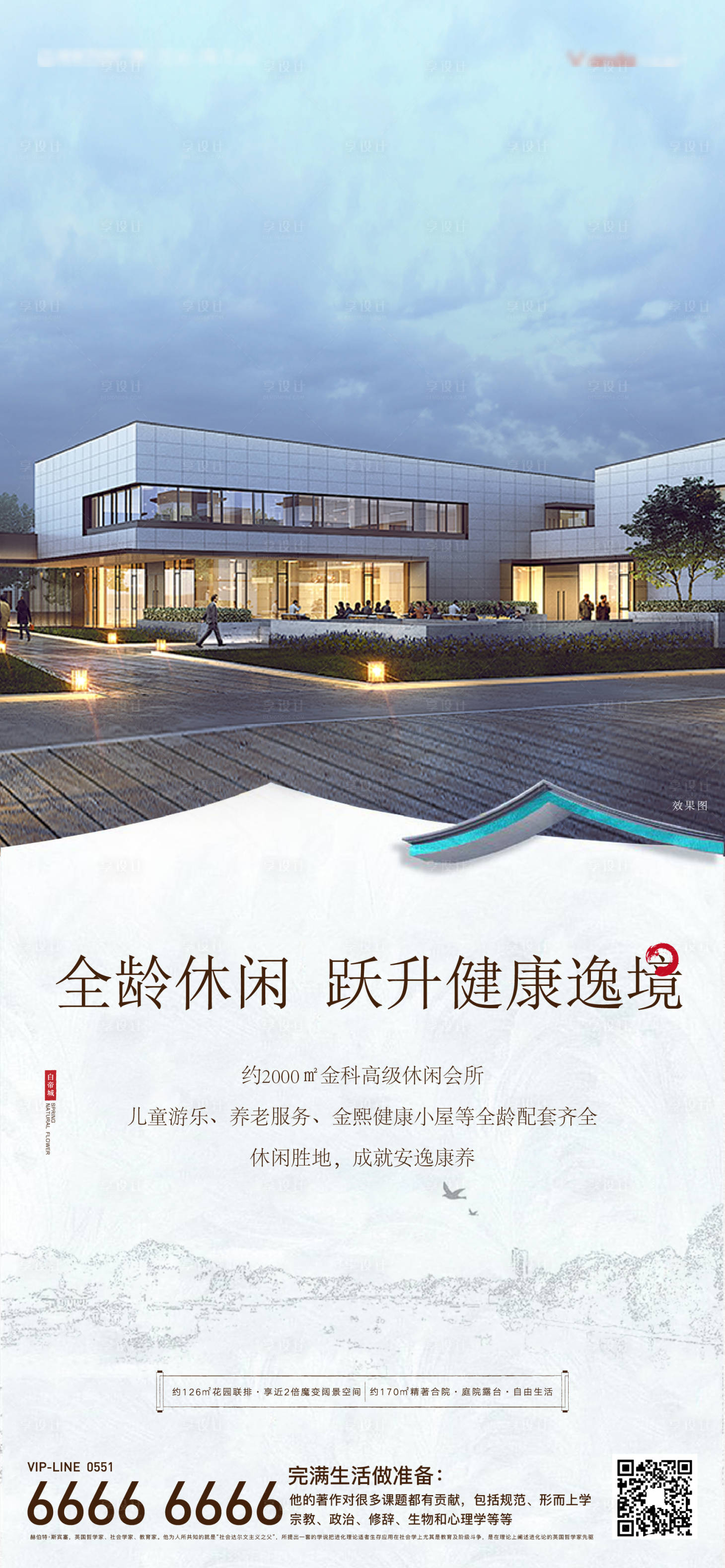 源文件下载【中式生活价值海报】编号：73810006614407857