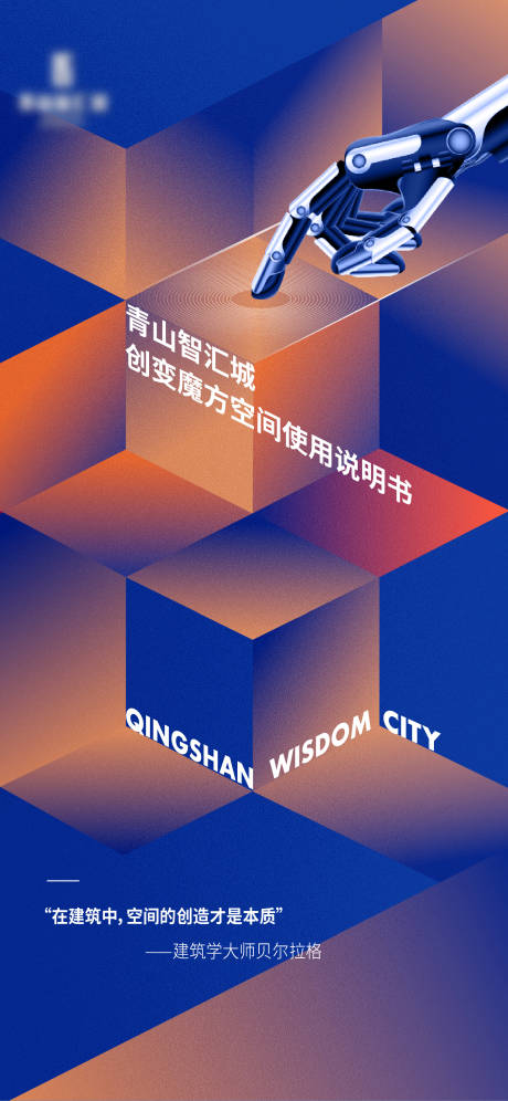 源文件下载【享设计】搜索编号：46980006460917890【科技感微信】