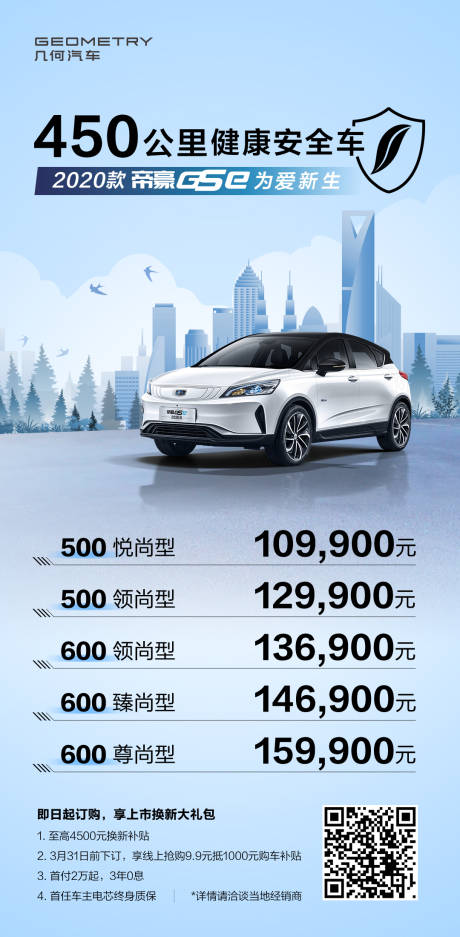 源文件下载【汽车海报】编号：66350006579693014