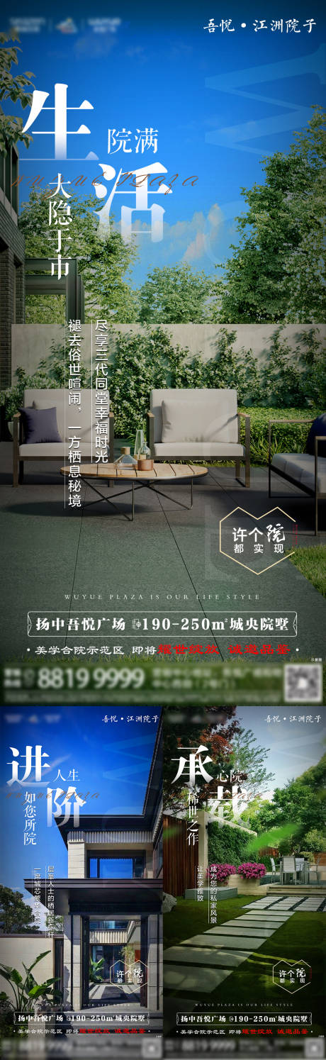 源文件下载【合院价值点刷屏】编号：20210903091941810