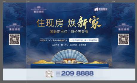 源文件下载【地产特价背景板】编号：87050006581218979
