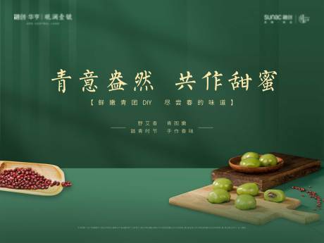 源文件下載【享設計】搜索編號：13110006309953960【暖場活動 】