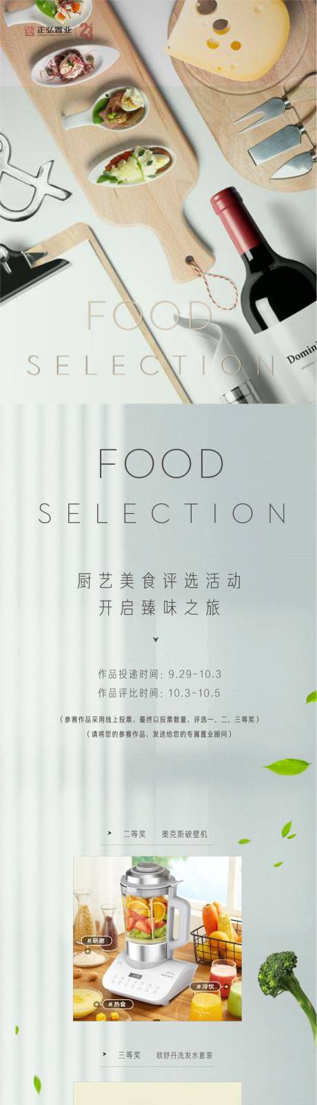 源文件下载【享设计】搜索编号：64070006472543367【美食长图海报】