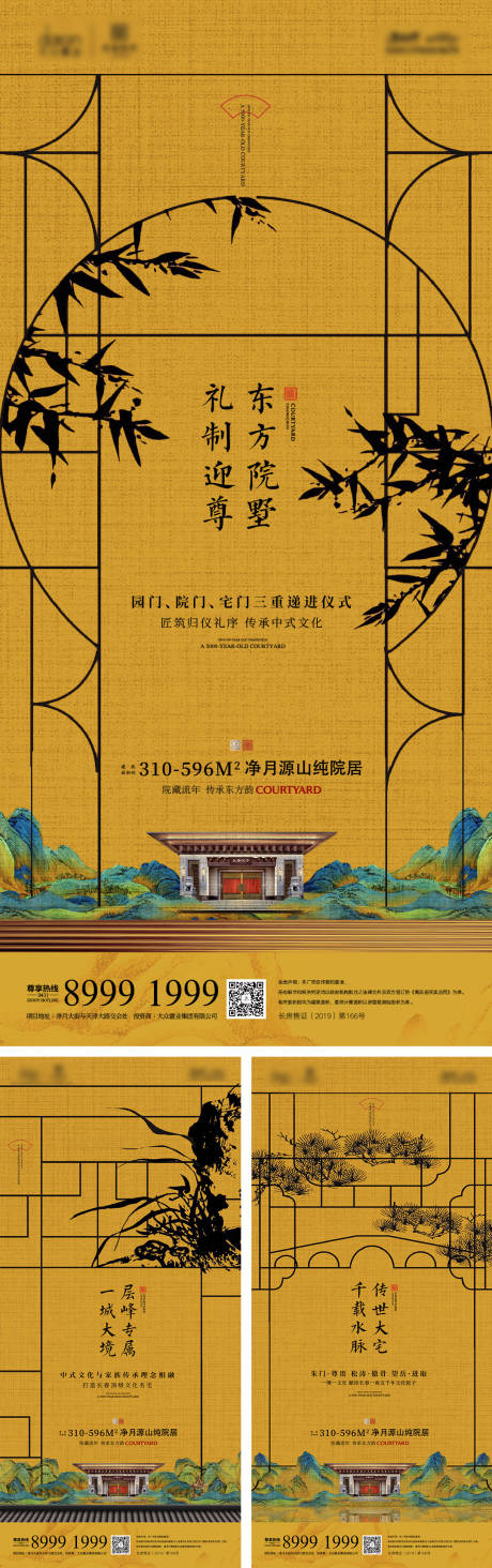 源文件下载【海报】编号：69230006371008470