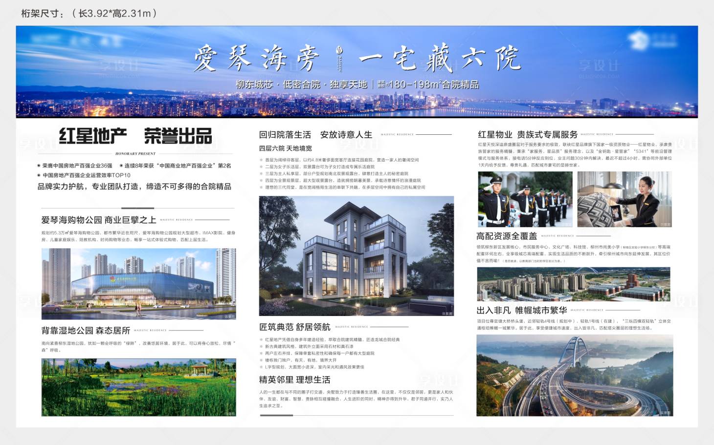 源文件下载【地产价值点桁架】编号：33340006578066658